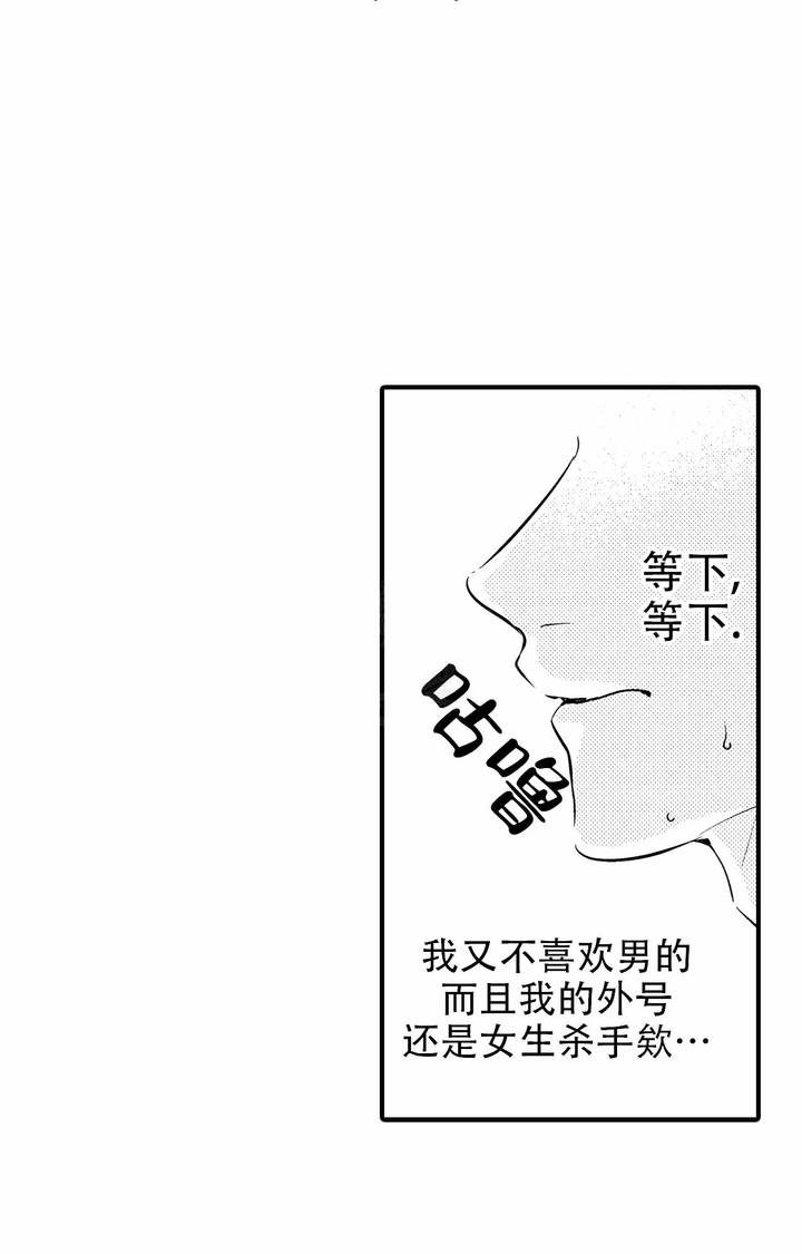 西行纪手游漫画,第4话1图