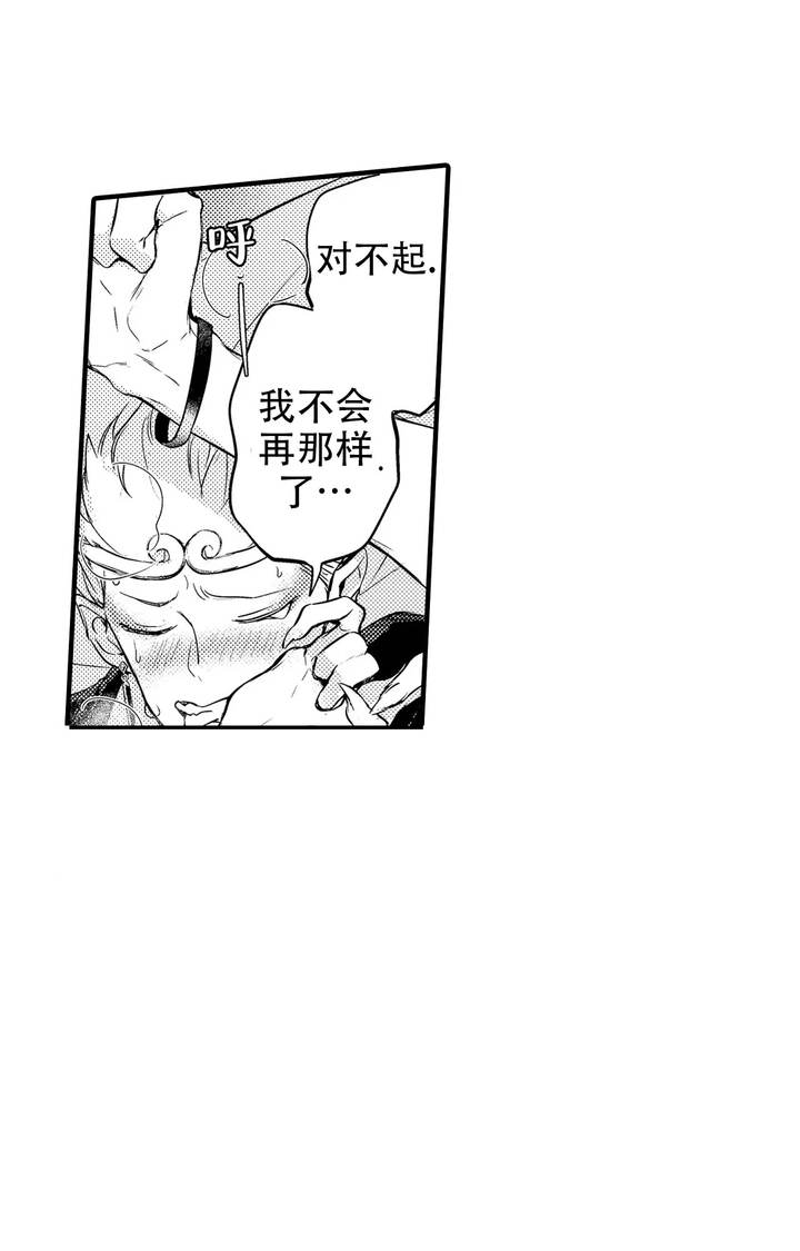 西行记第三季漫画,第5话5图