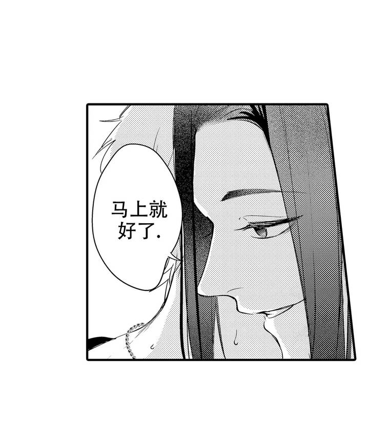 西行记第三季漫画,第5话2图