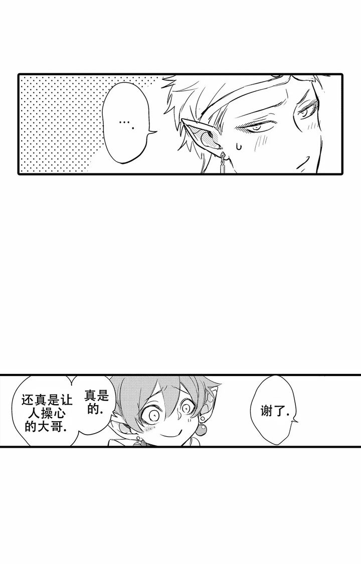 西行纪第四季漫画,第23话5图