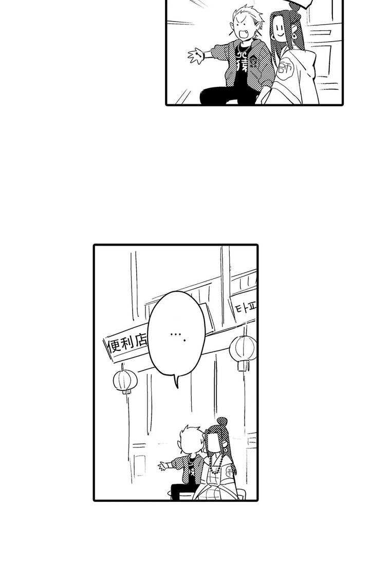 西行纪63漫画,第3话3图