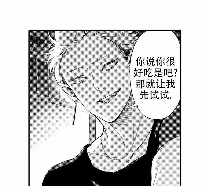 西行纪手游漫画,第4话4图