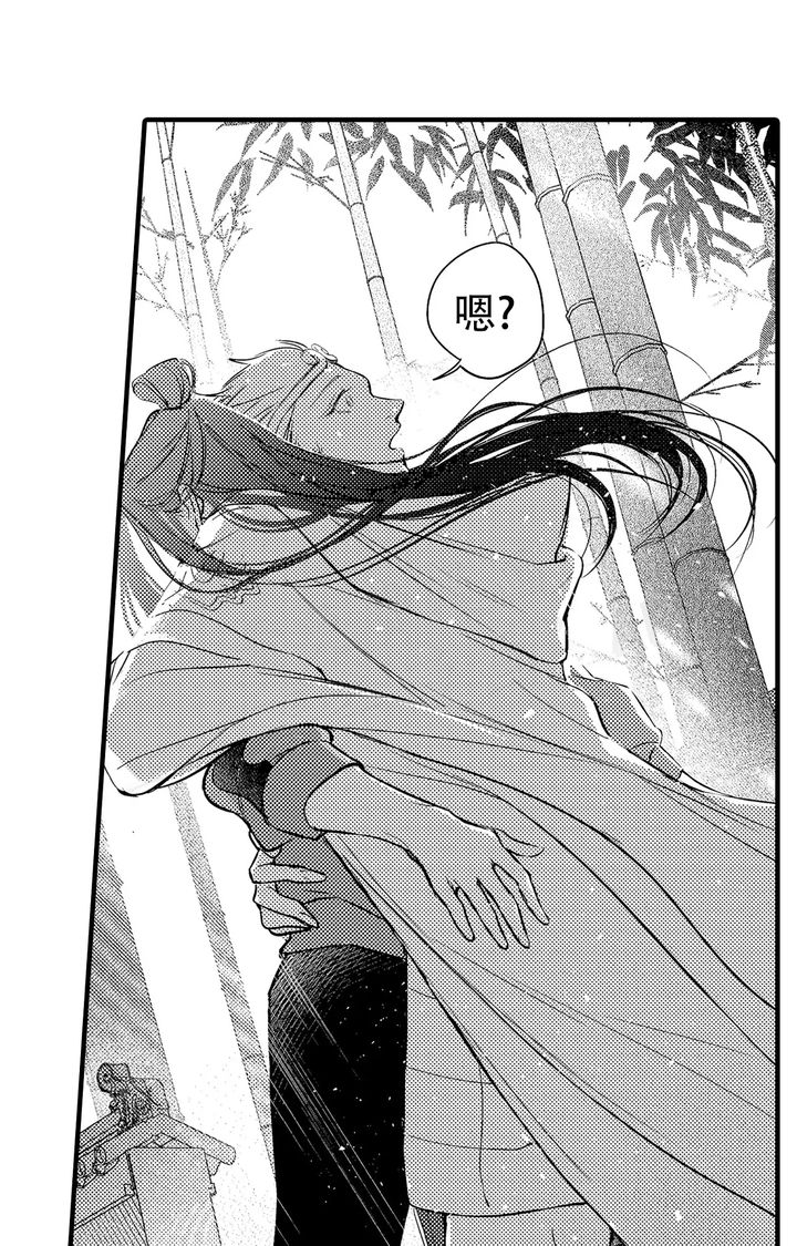 西行纪在线观看完整版漫画,第8话1图