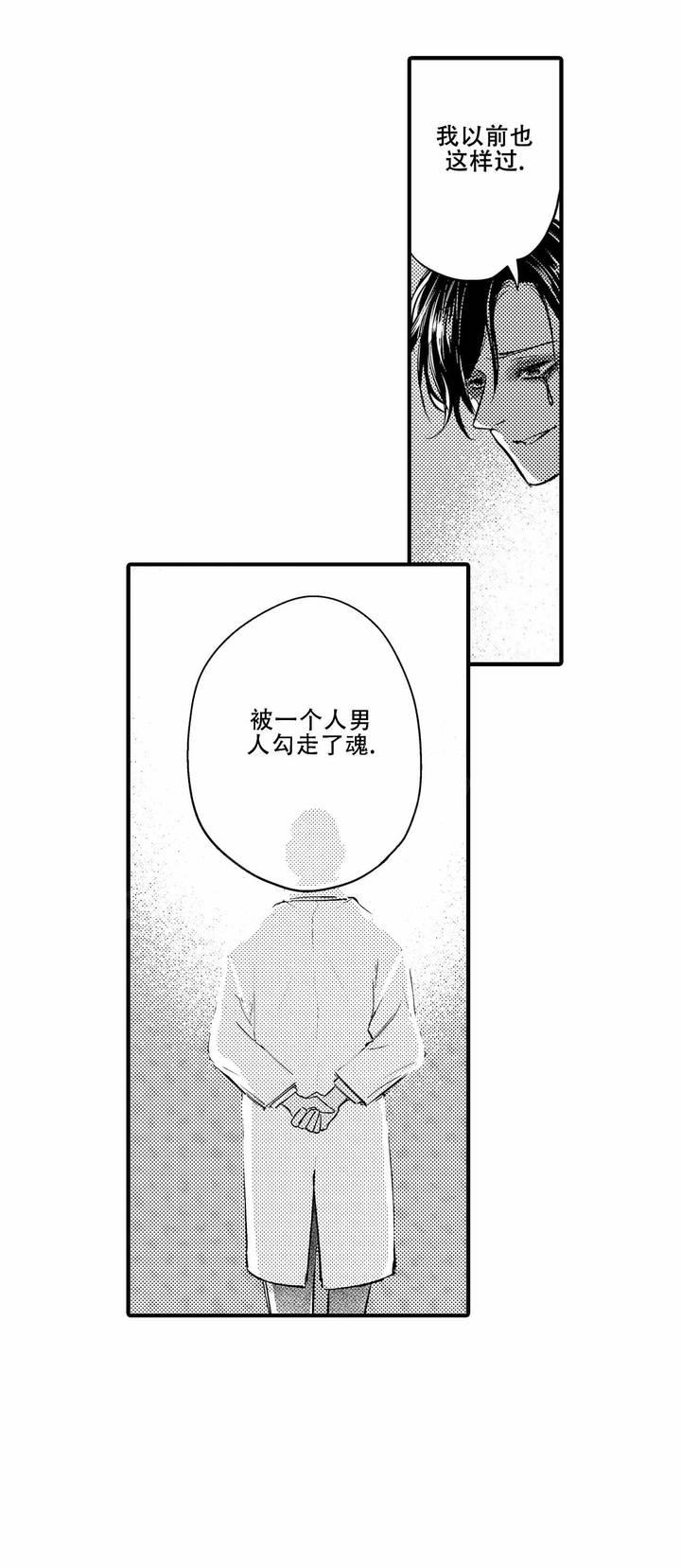西行记谁最厉害漫画,第20话1图