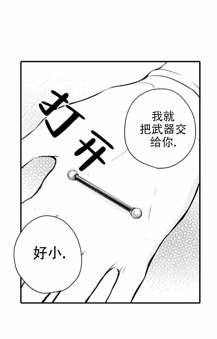 西行纪63漫画,第3话1图