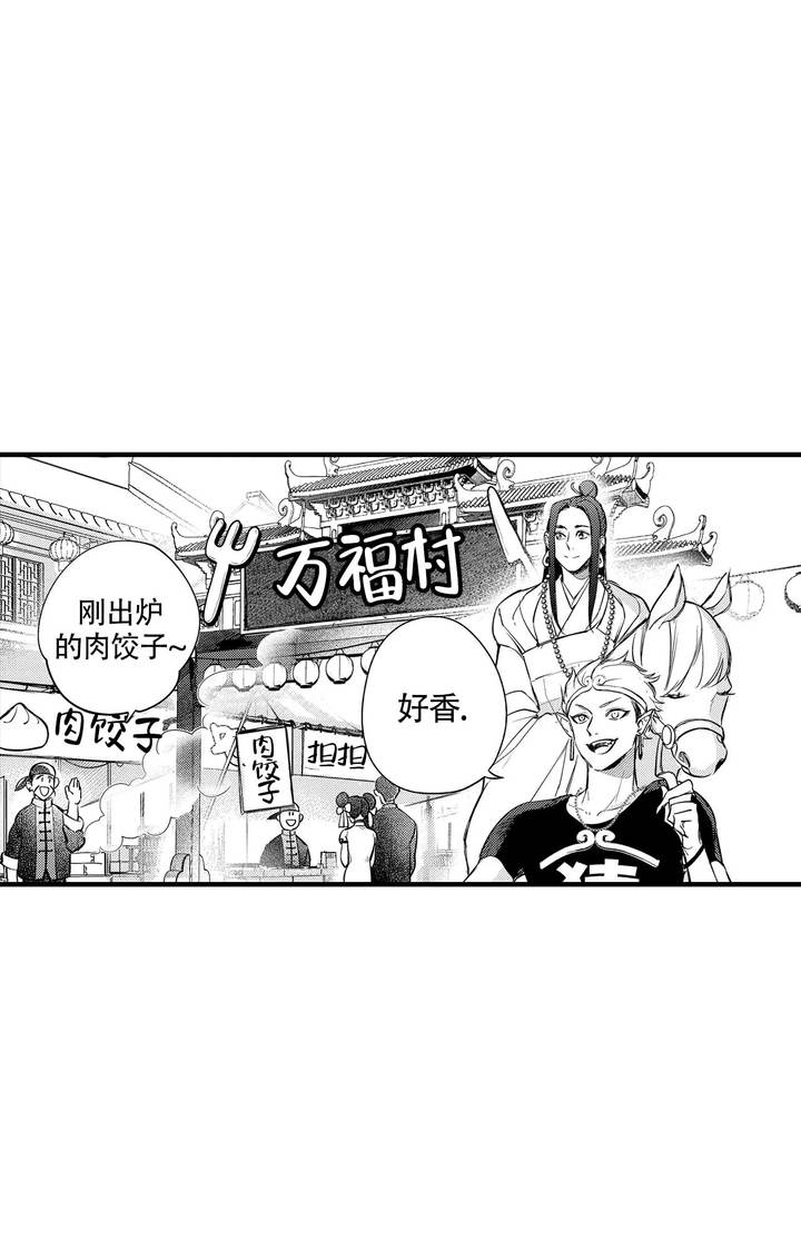 西行记第五季免费完整版全集漫画,第14话5图