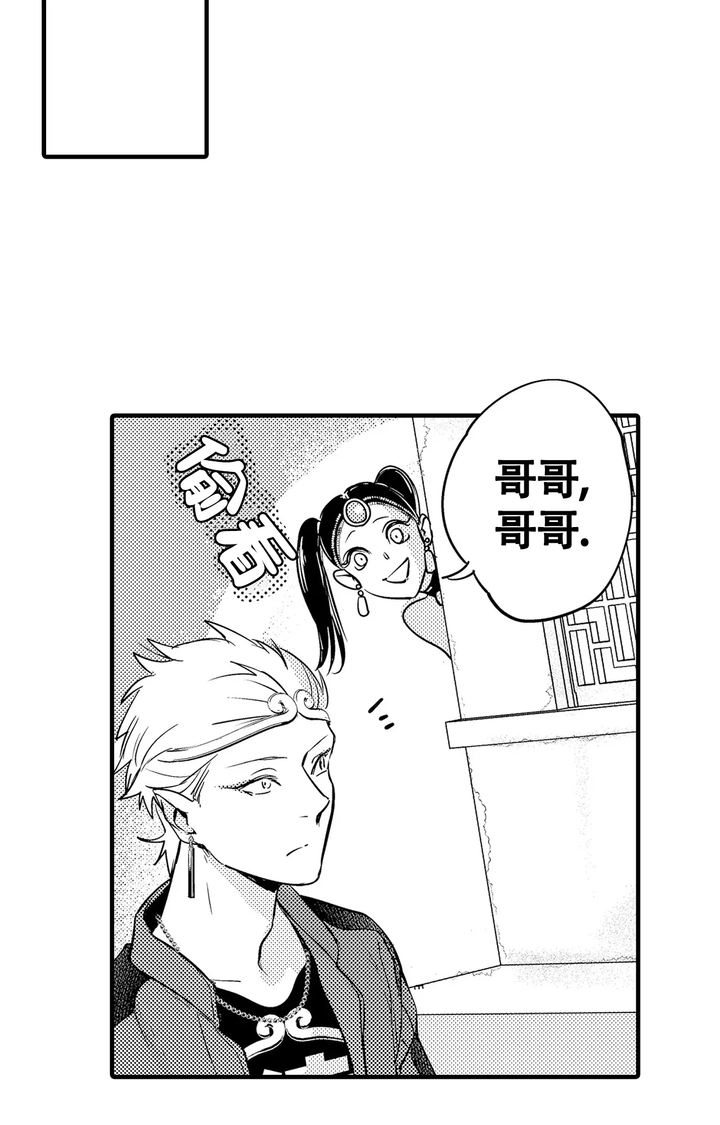 西行纪22集下完整版漫画,第11话2图