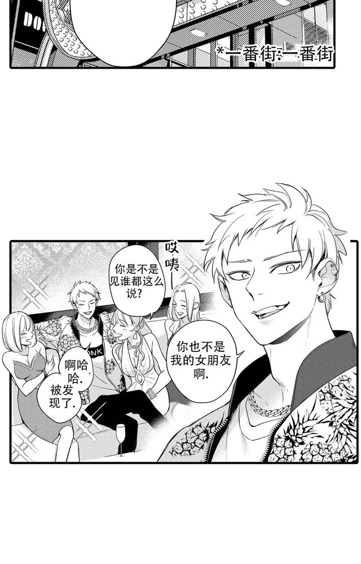 西行记青瓷漫画,第1话5图