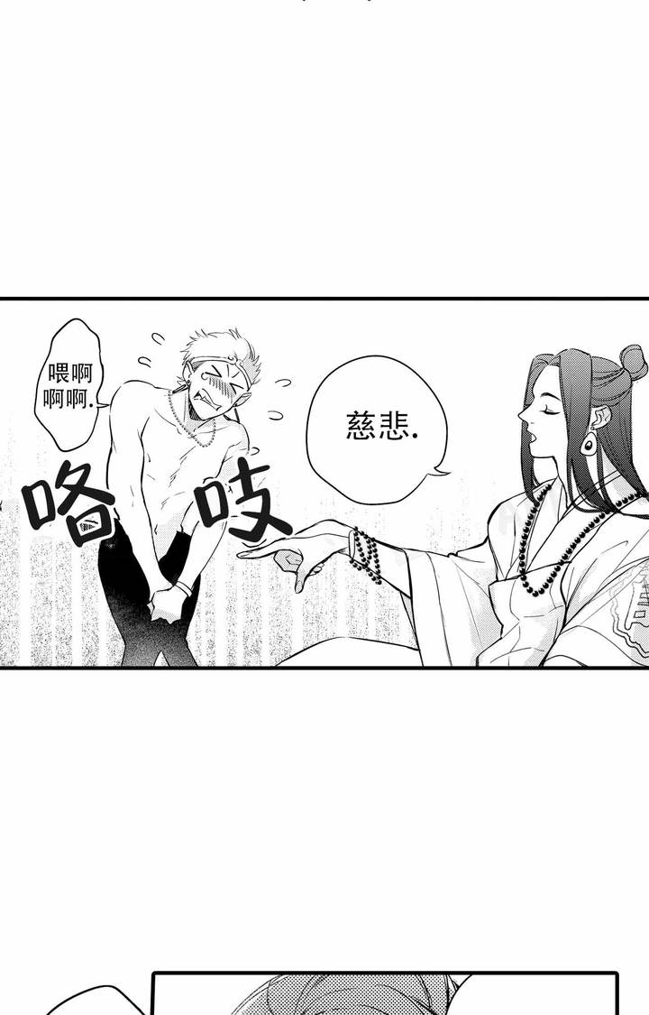 西行纪第三季免费观看完整版高清漫画,第7话1图