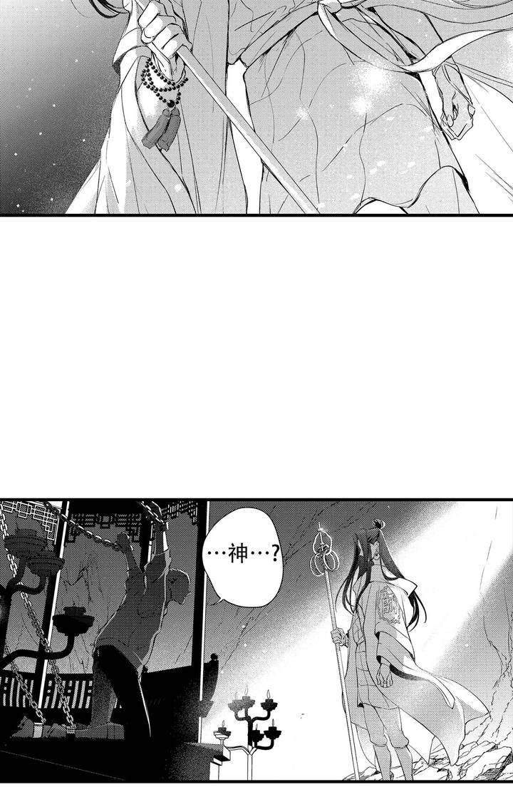 西行记怎么样漫画,第2话2图