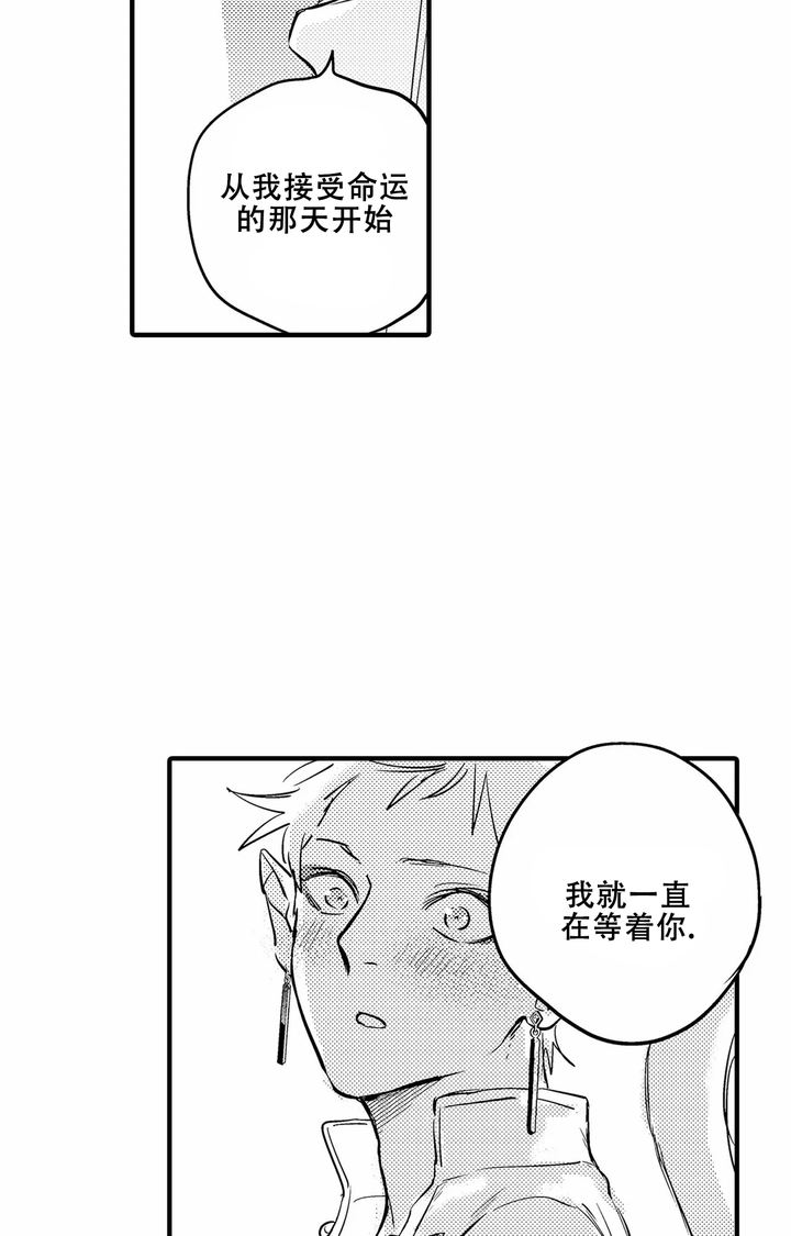 西行纪之暗影魔城漫画,第26话5图