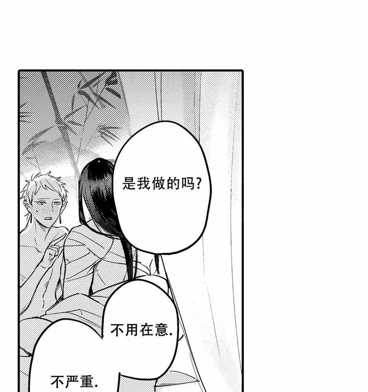 西行记青瓷漫画,第27话1图