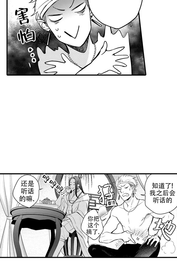 西行纪第三季免费观看完整版高清漫画,第7话3图