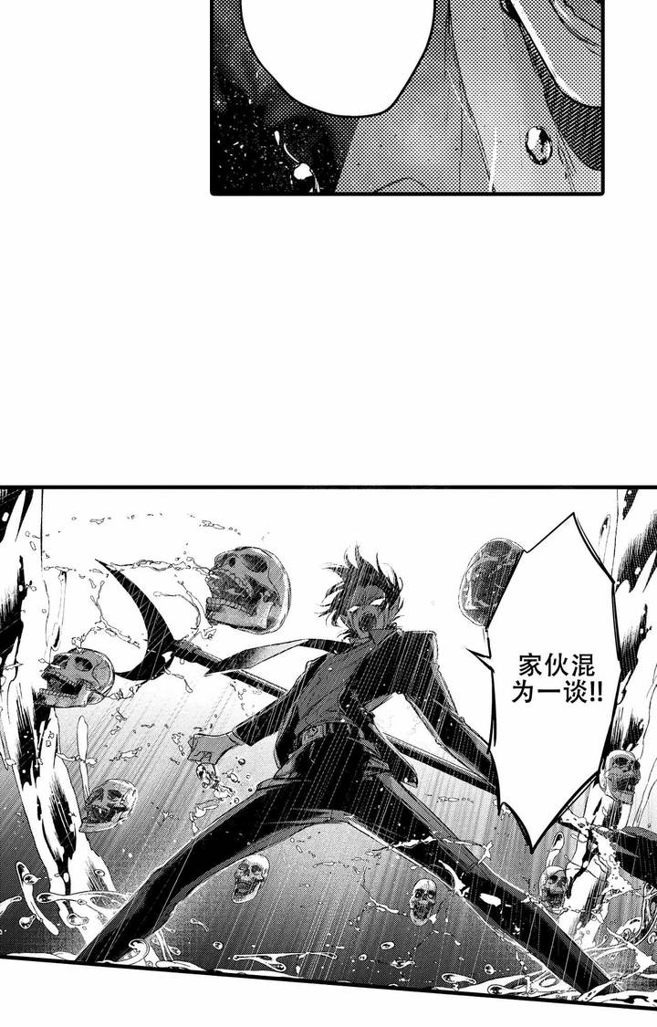 西行纪58集完整版免费观看漫画,第24话4图