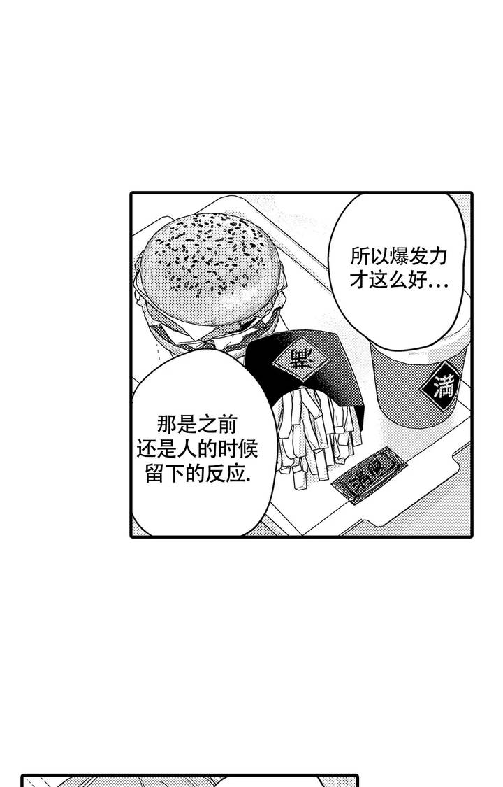 西行记免费观全集免费星辰影院漫画,第16话3图