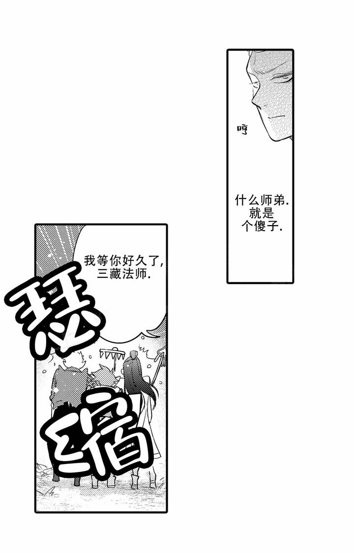西行纪第二季全集免费高清观看免费漫画,第19话4图