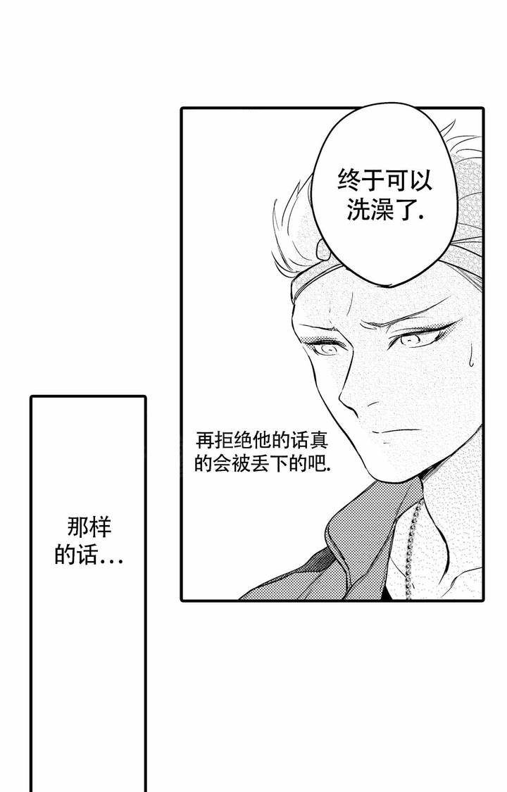 西行纪22集下完整版漫画,第11话1图