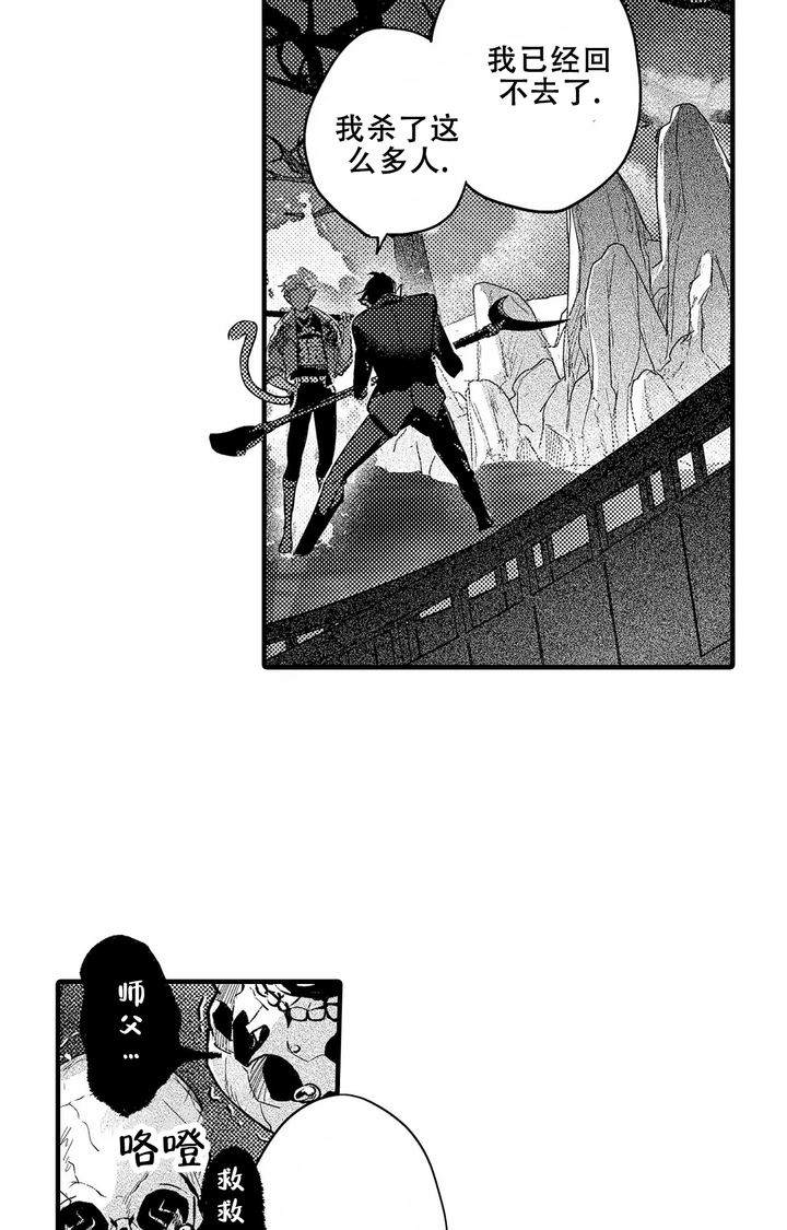 西行纪58集完整版免费观看漫画,第24话2图