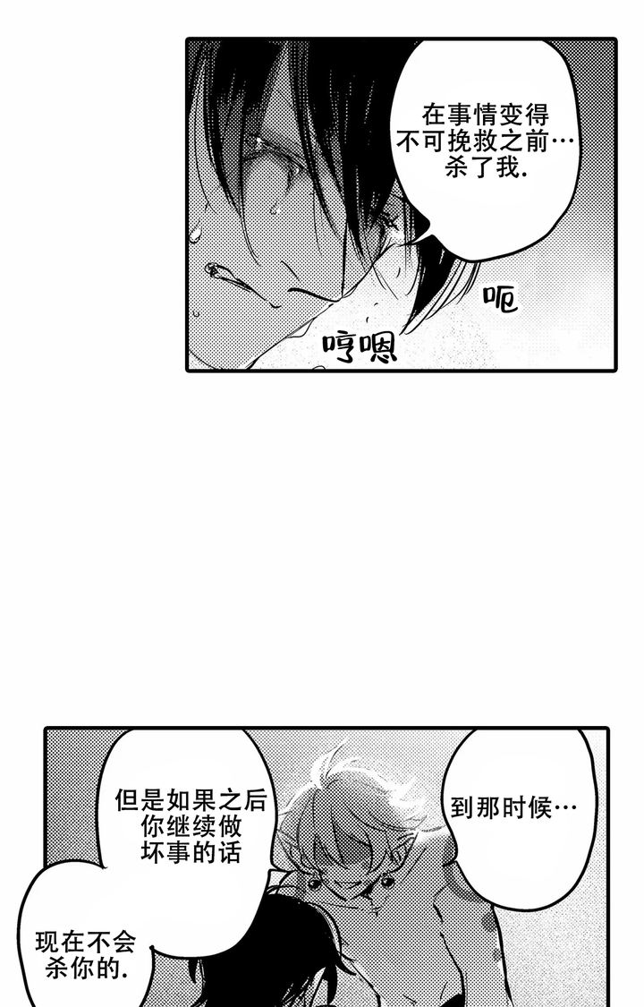 西行纪动漫在线免费观看漫画,第25话3图