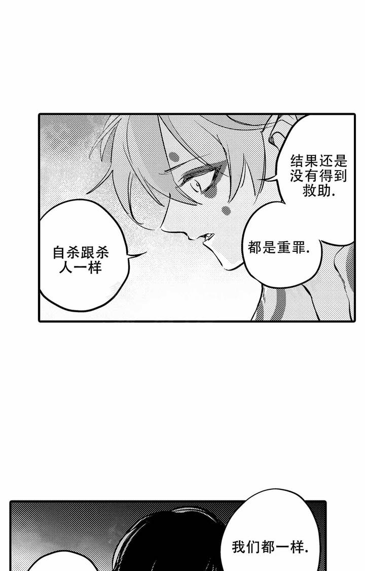西行纪动漫在线免费观看漫画,第25话1图