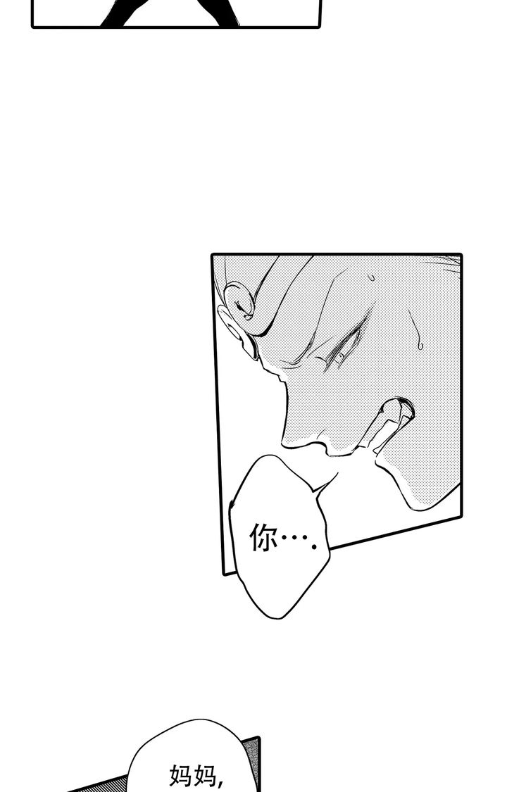 西行纪在线观看完整版漫画,第8话5图