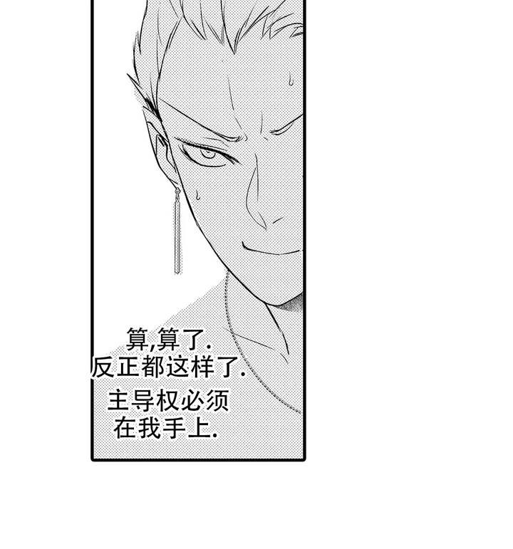 西行纪手游漫画,第4话3图