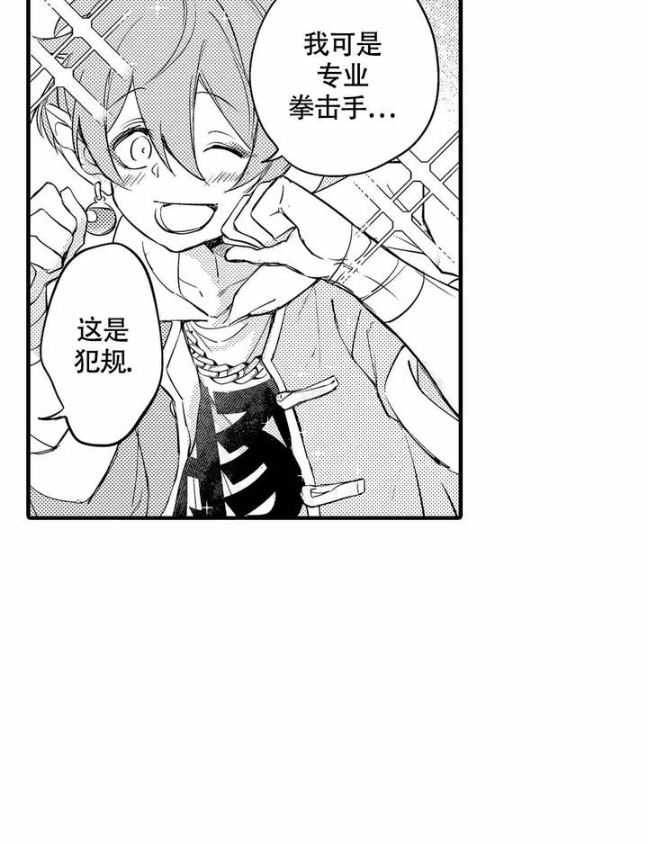 西行记免费观全集免费星辰影院漫画,第16话4图