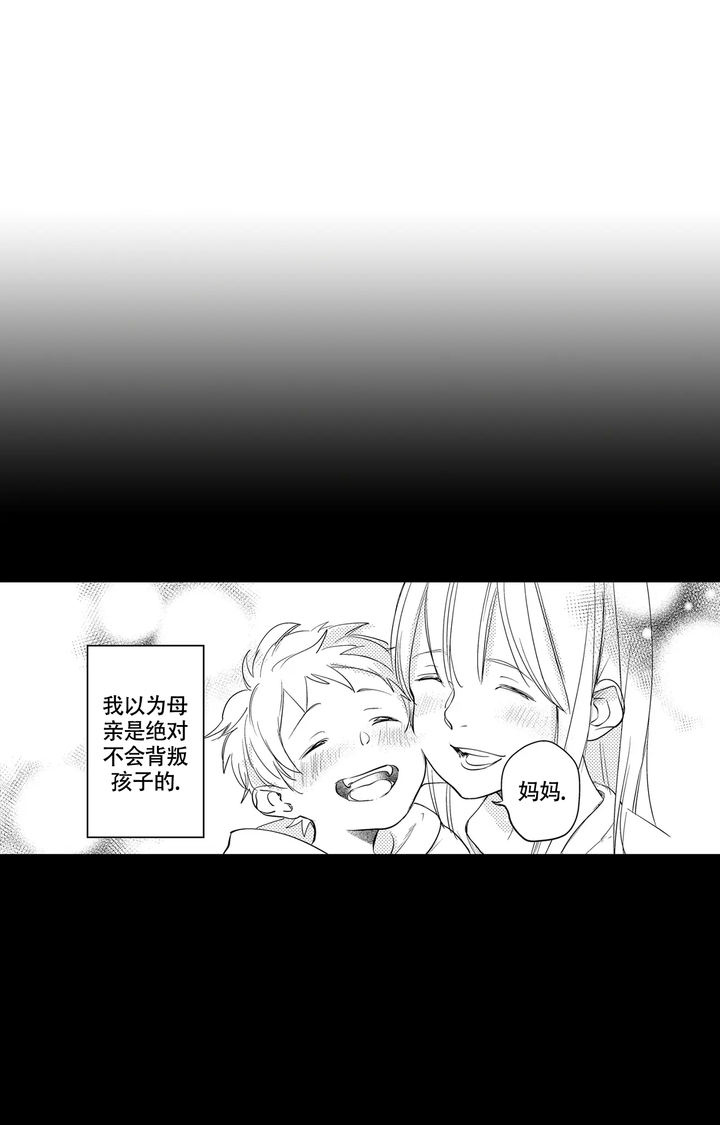 西行纪牛小妹最后结局漫画,第10话2图