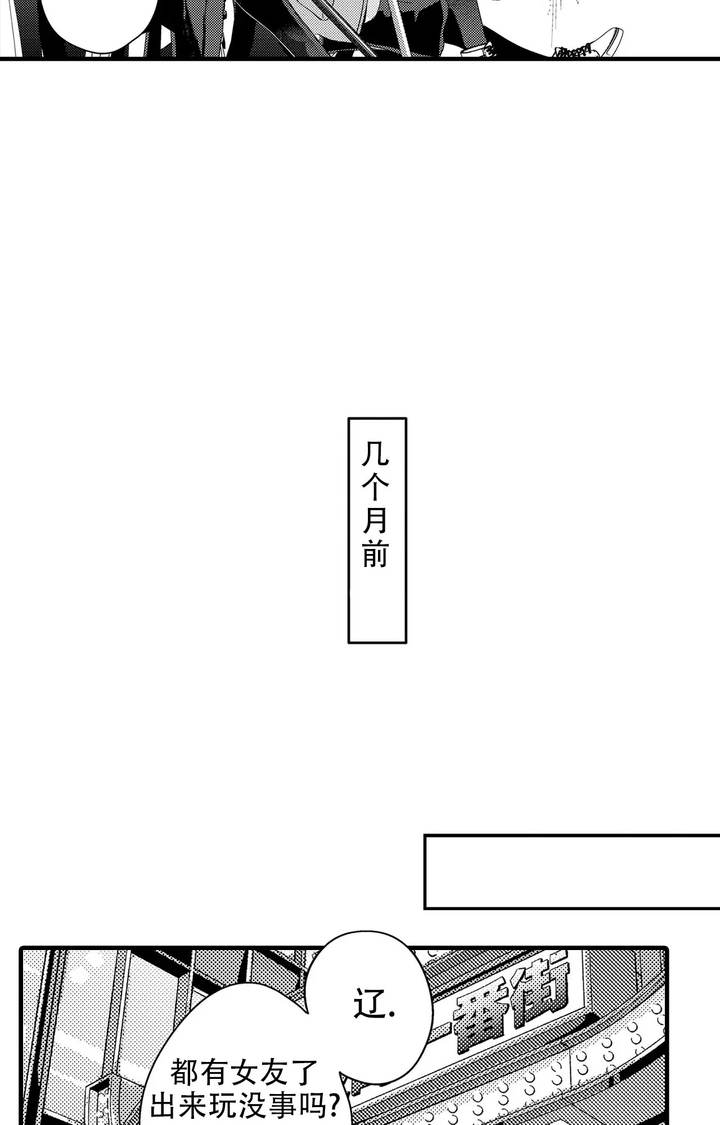 西行记青瓷漫画,第1话4图