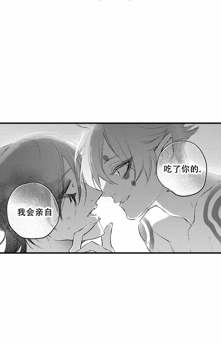 西行纪动漫在线免费观看漫画,第25话5图
