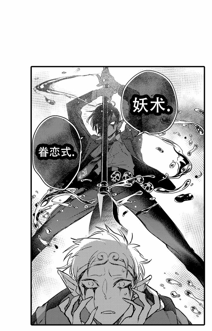 西行记谁最厉害漫画,第20话3图