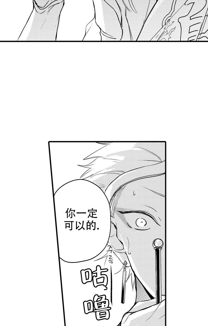 西行纪燃魂漫画,第9话3图