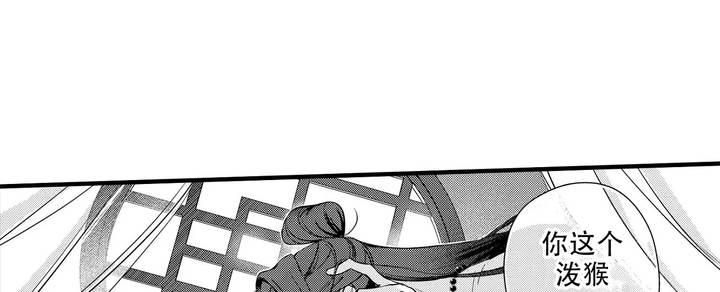 西行记青瓷漫画,第1话2图