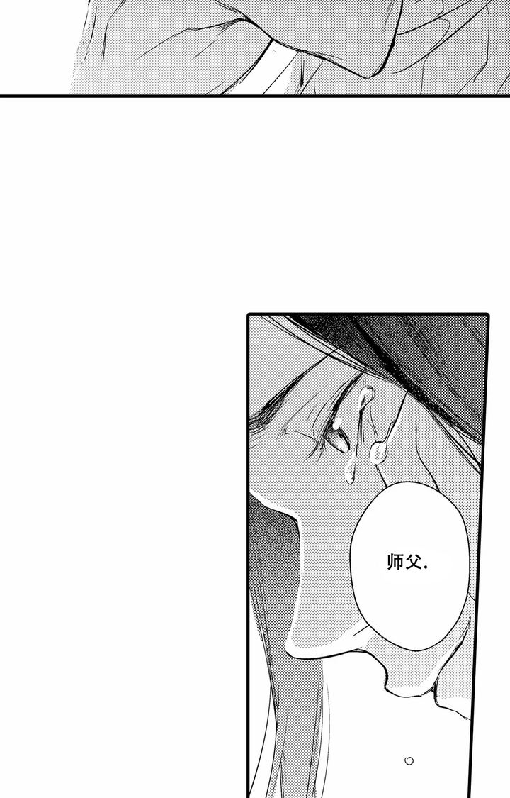 西行纪第四季漫画,第23话2图