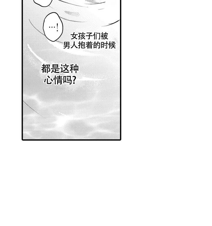 西行记南海漫画,第18话3图