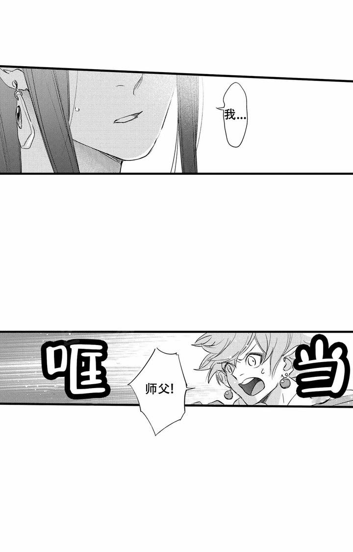 西行记第三季漫画,第22话4图