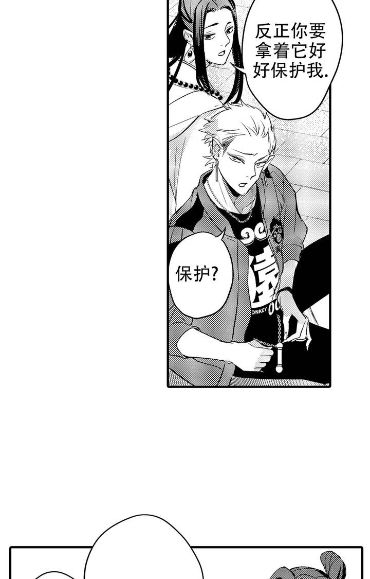 西行纪63漫画,第3话5图