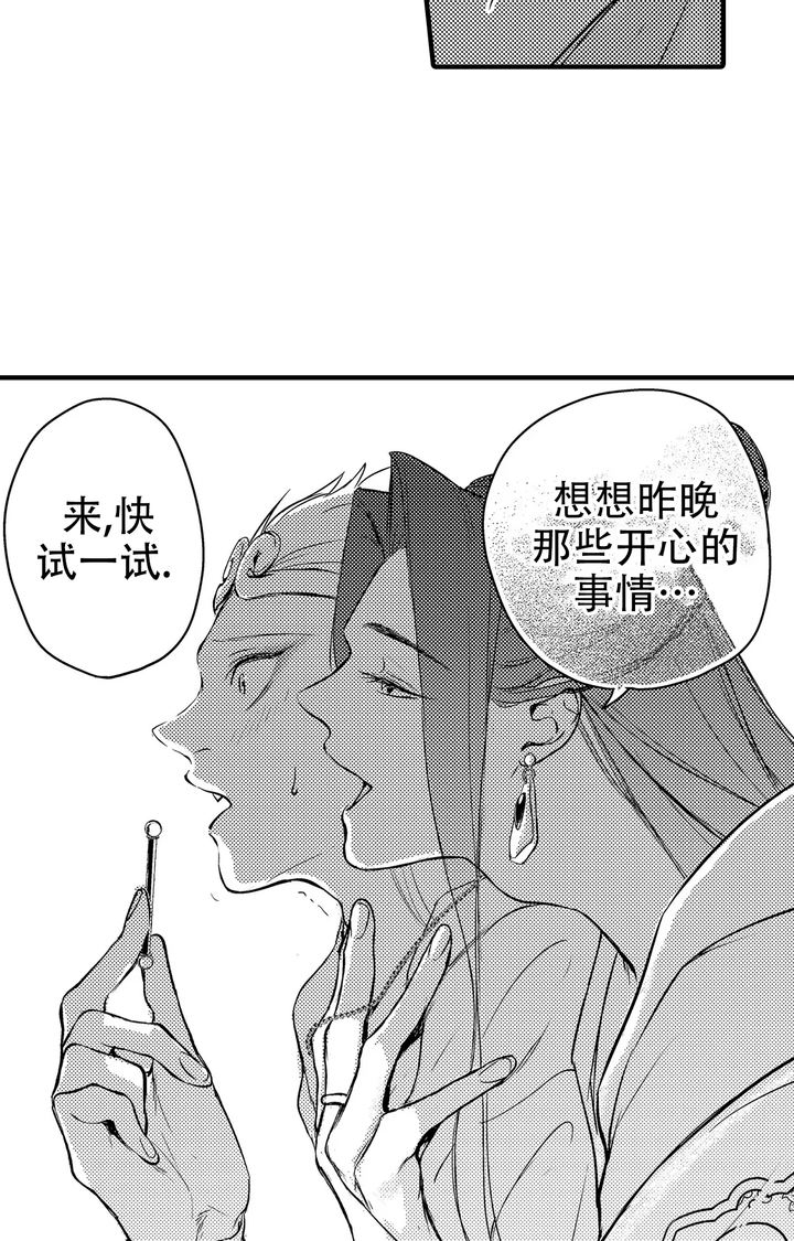 西行纪燃魂漫画,第9话2图