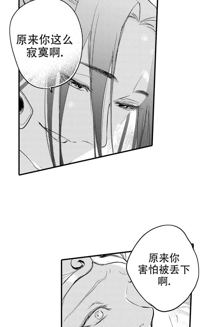 西行纪在线观看完整版漫画,第8话3图