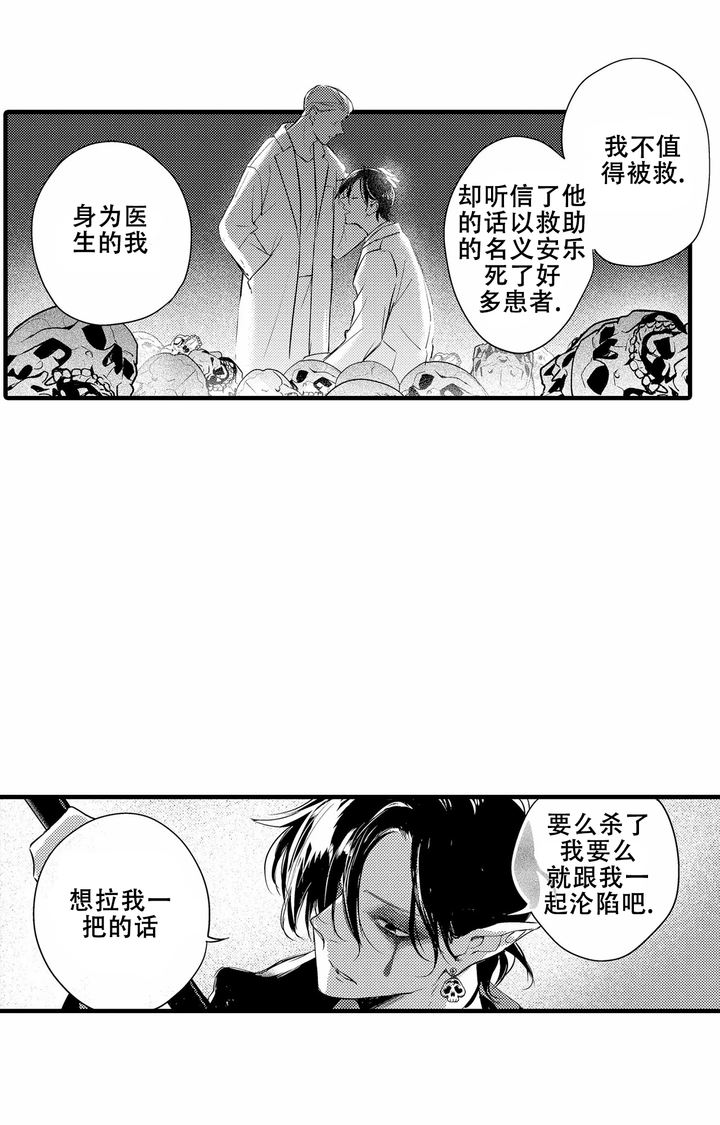 西行记谁最厉害漫画,第20话2图