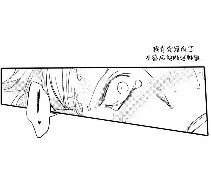 西行记第五季免费完整版全集漫画,第14话4图