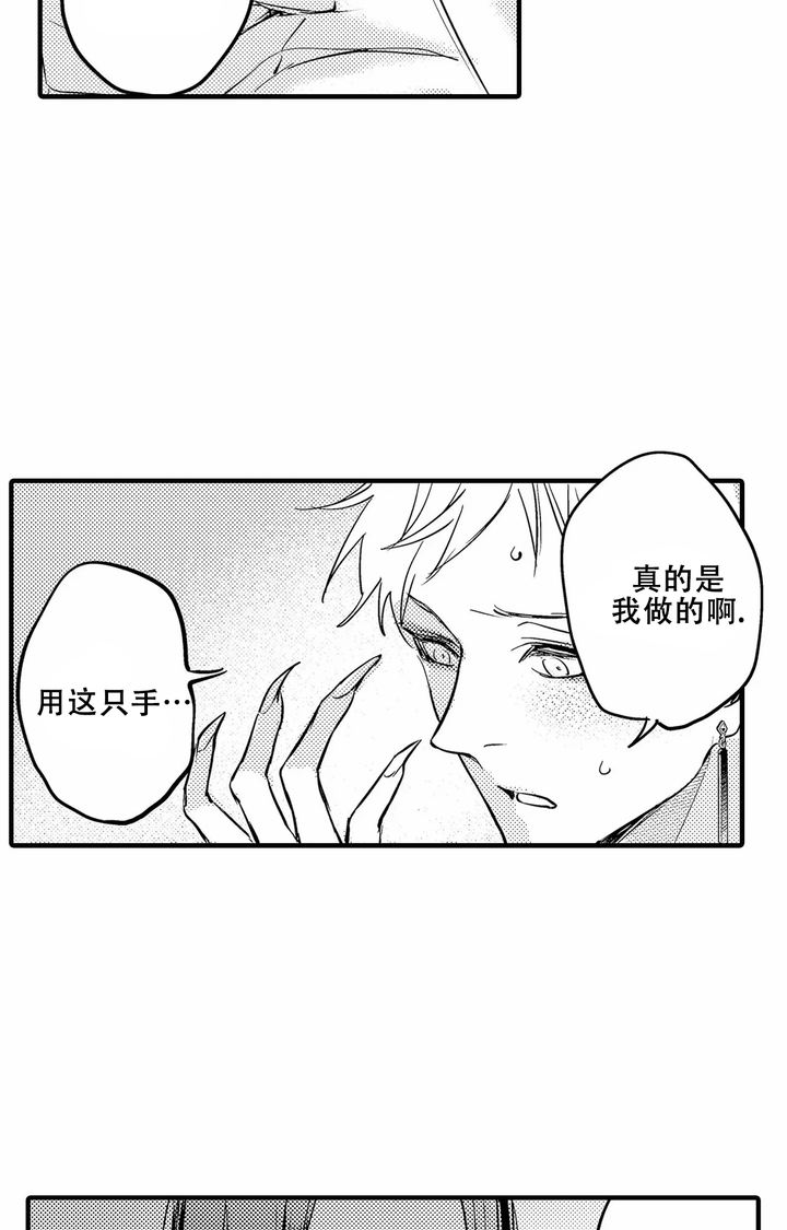 西行记青瓷漫画,第27话2图