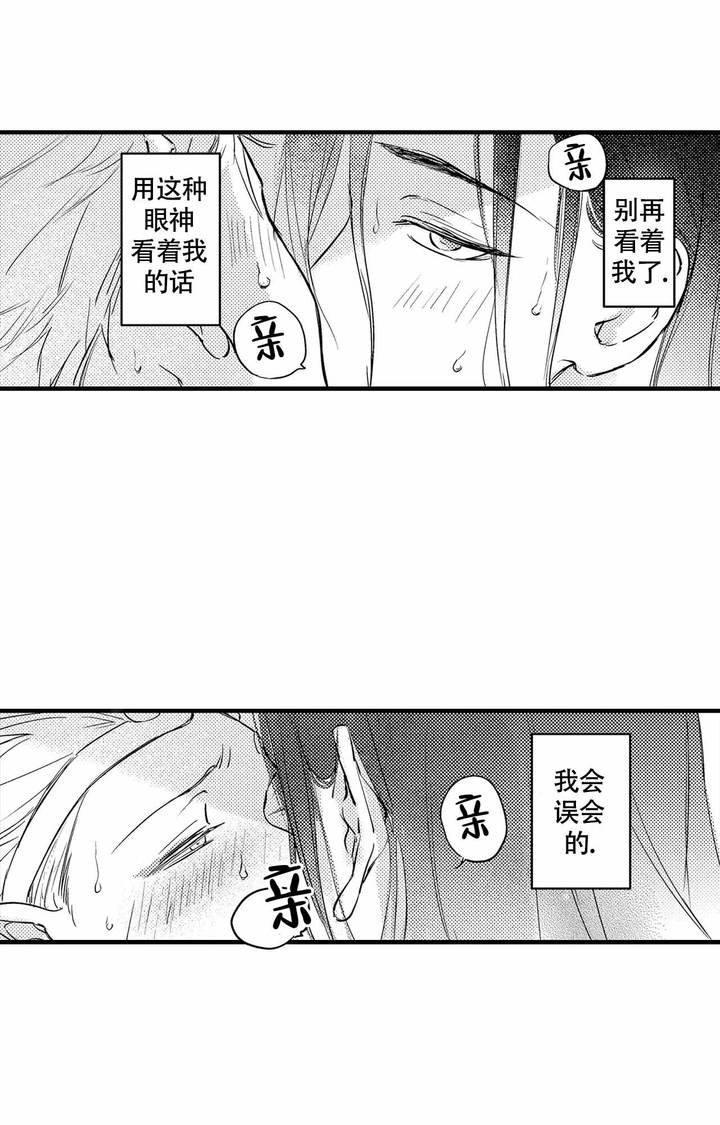 西行记南海漫画,第18话4图