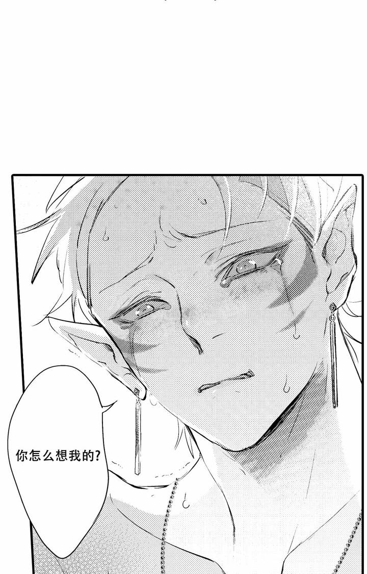 西行记第三季漫画,第22话1图