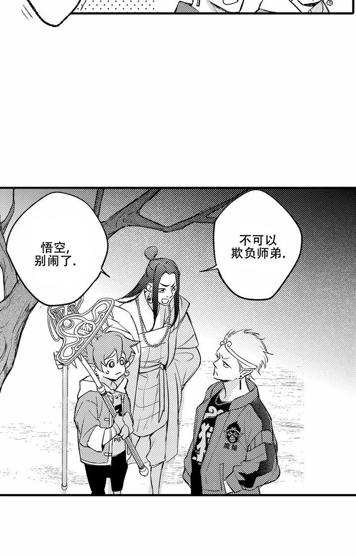 西行纪第二季全集免费高清观看免费漫画,第19话3图