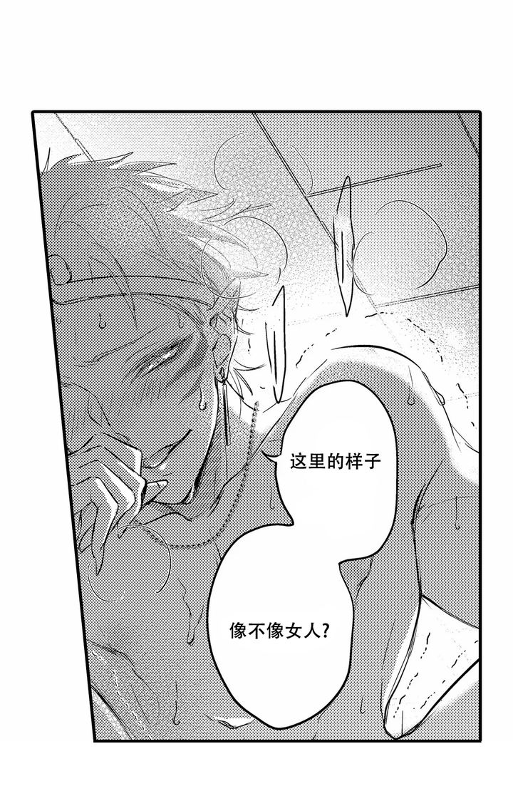 西行记宝灵上尊漫画,第21话5图