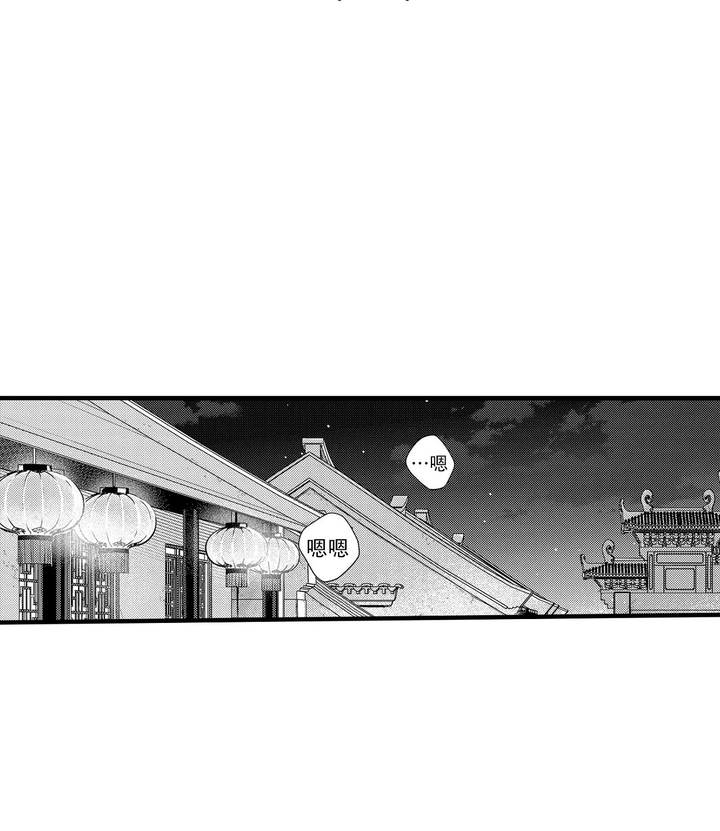 西行记青瓷漫画,第1话1图