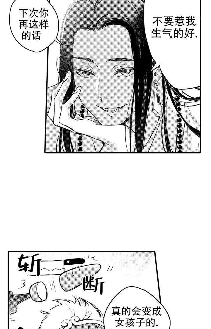 西行纪第三季免费观看完整版高清漫画,第7话2图