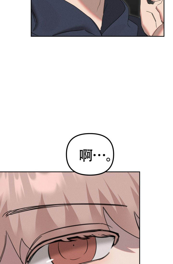 危险作业罪漫画,第24话5图