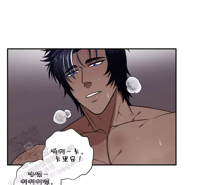 美味牛奶漫画免费阅读最新章节漫画,第10话2图